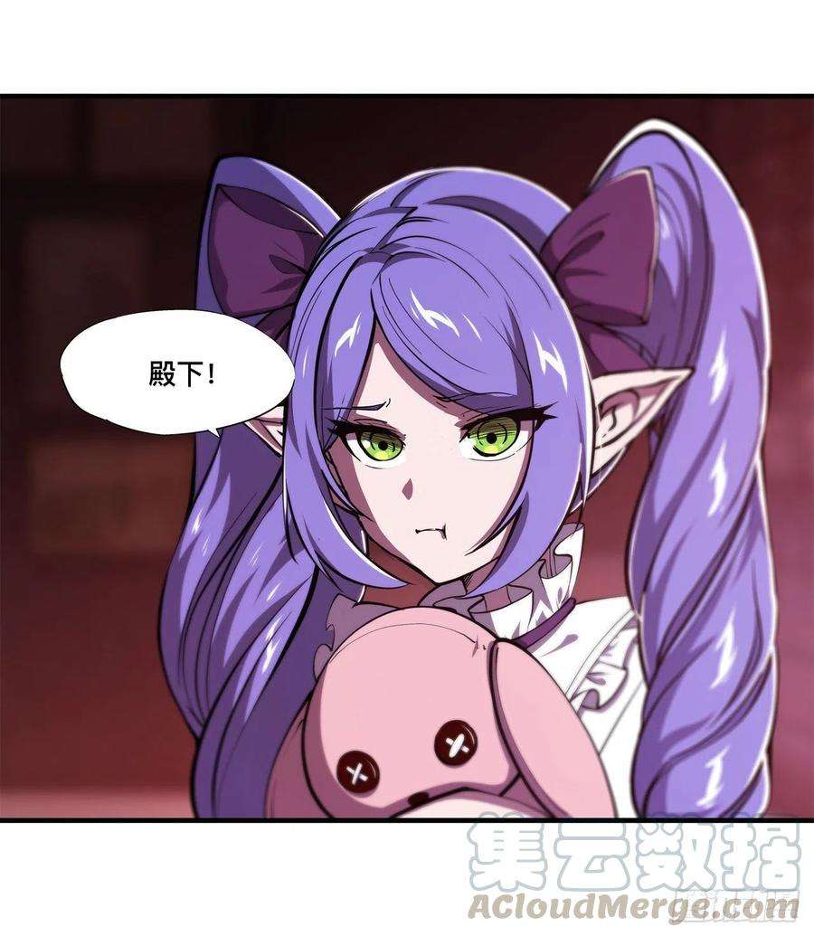 血姬与骑士133话 扑倒