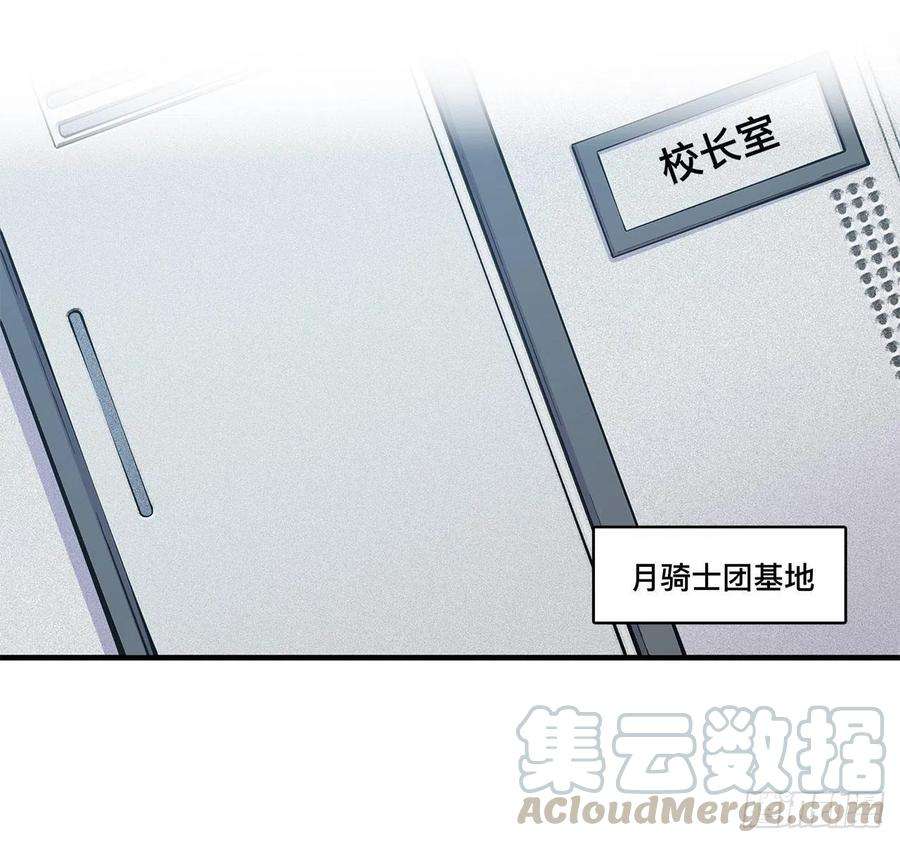 血姬与骑士133话 扑倒