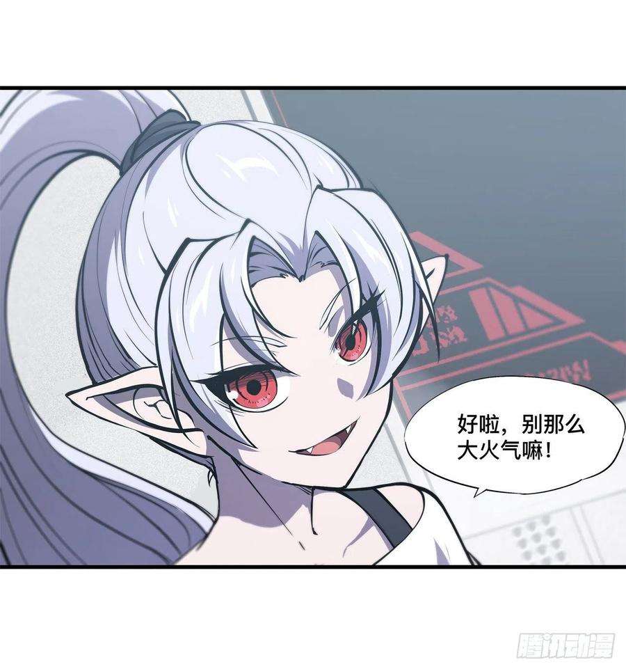 血姬与骑士133话 扑倒
