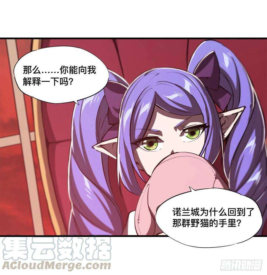 血姬与骑士133话 扑倒