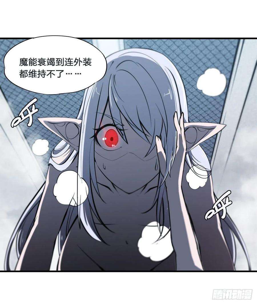 血姬与骑士133话 扑倒