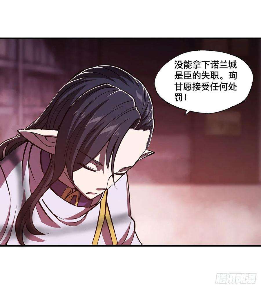 血姬与骑士133话 扑倒