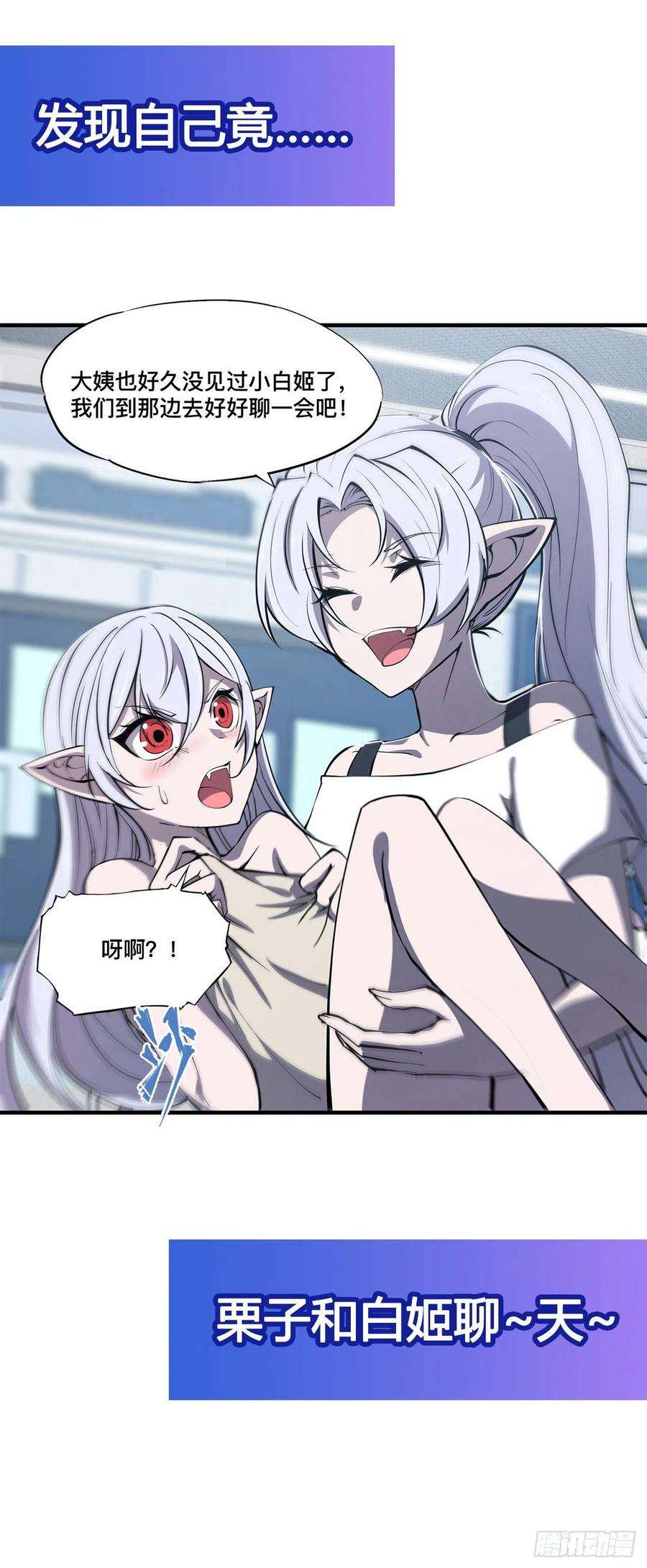血姬与骑士133话 扑倒