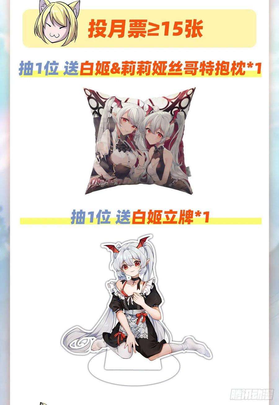 血姬与骑士133话 扑倒