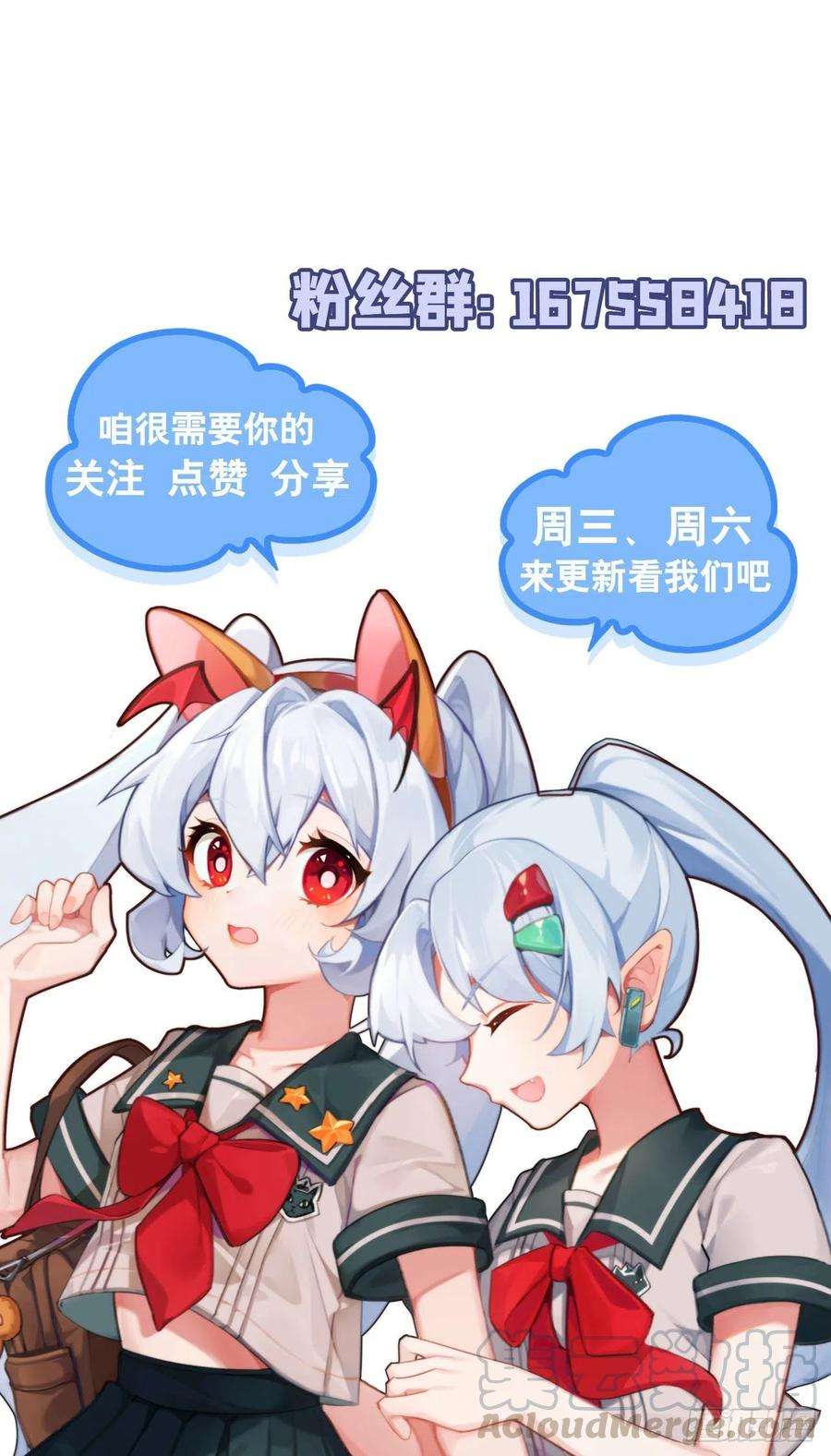 血姬与骑士133话 扑倒