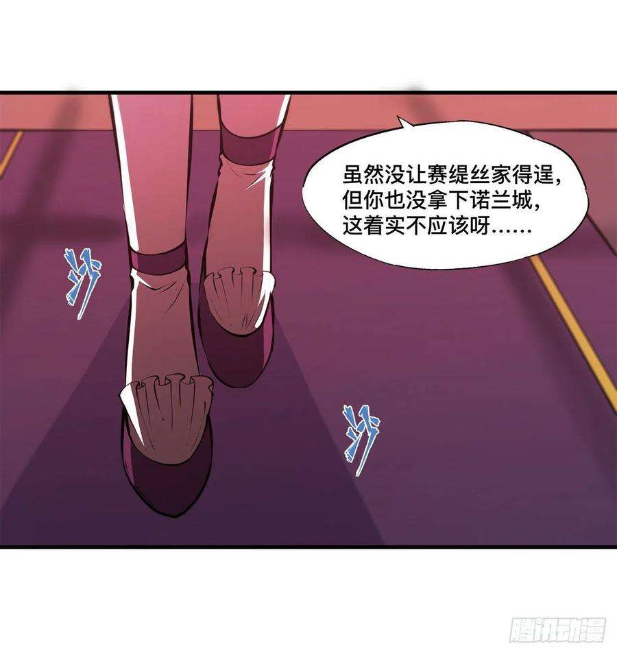 血姬与骑士133话 扑倒