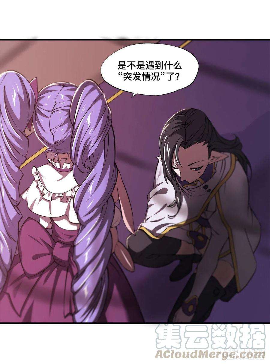 血姬与骑士133话 扑倒
