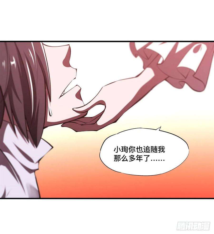 血姬与骑士133话 扑倒