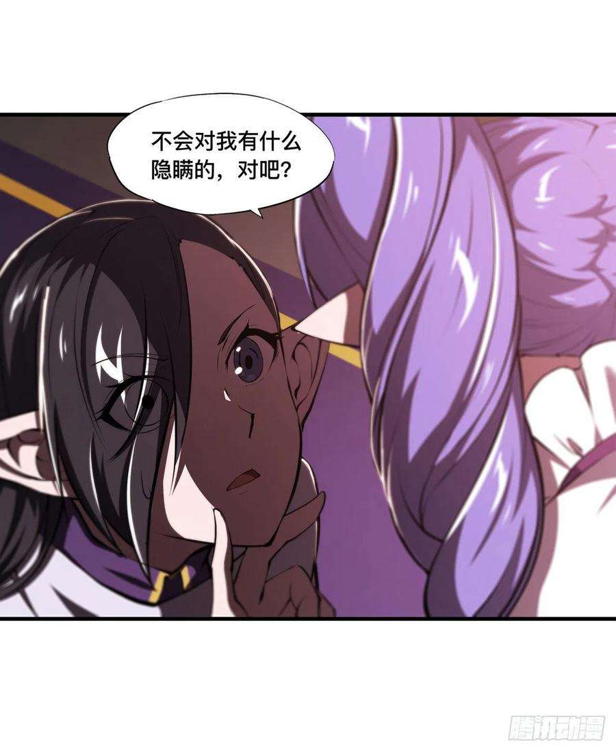 血姬与骑士133话 扑倒