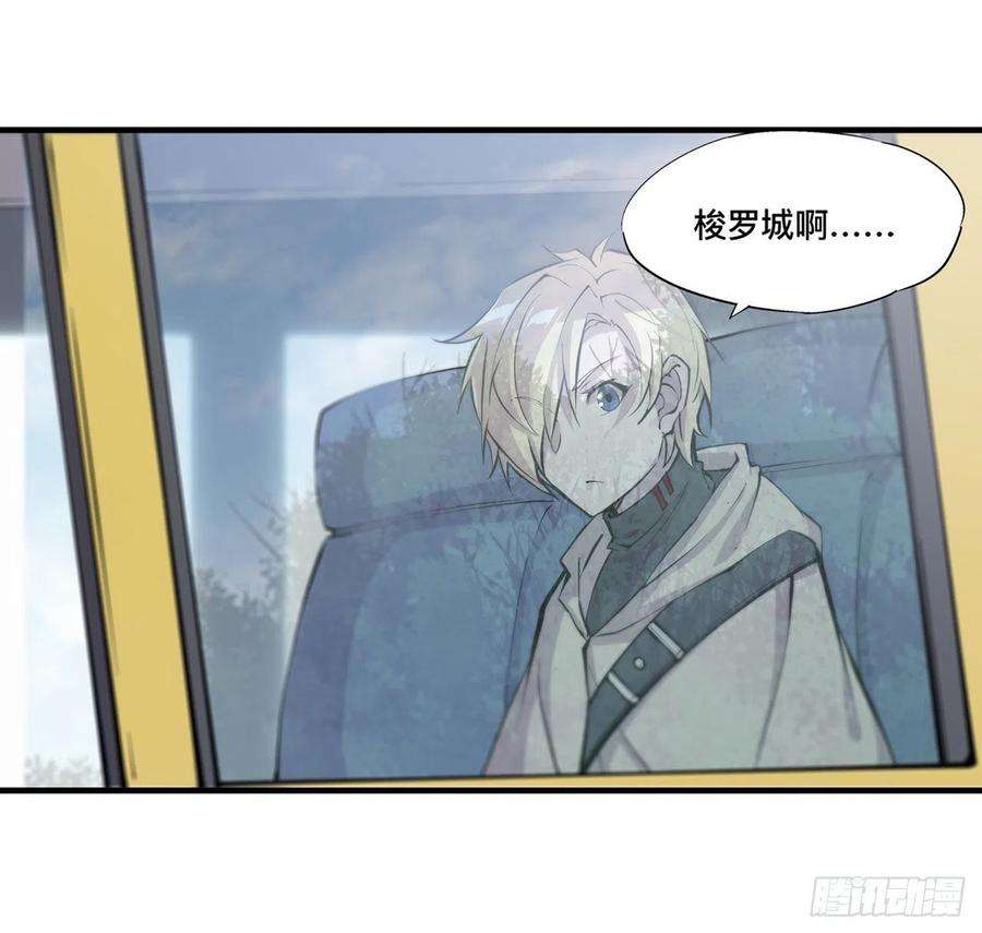 血姬与骑士135话 两个天辉？！