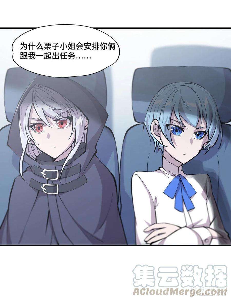 血姬与骑士135话 两个天辉？！