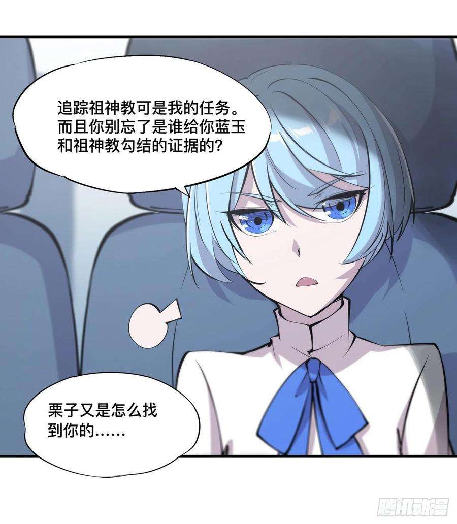血姬与骑士135话 两个天辉？！