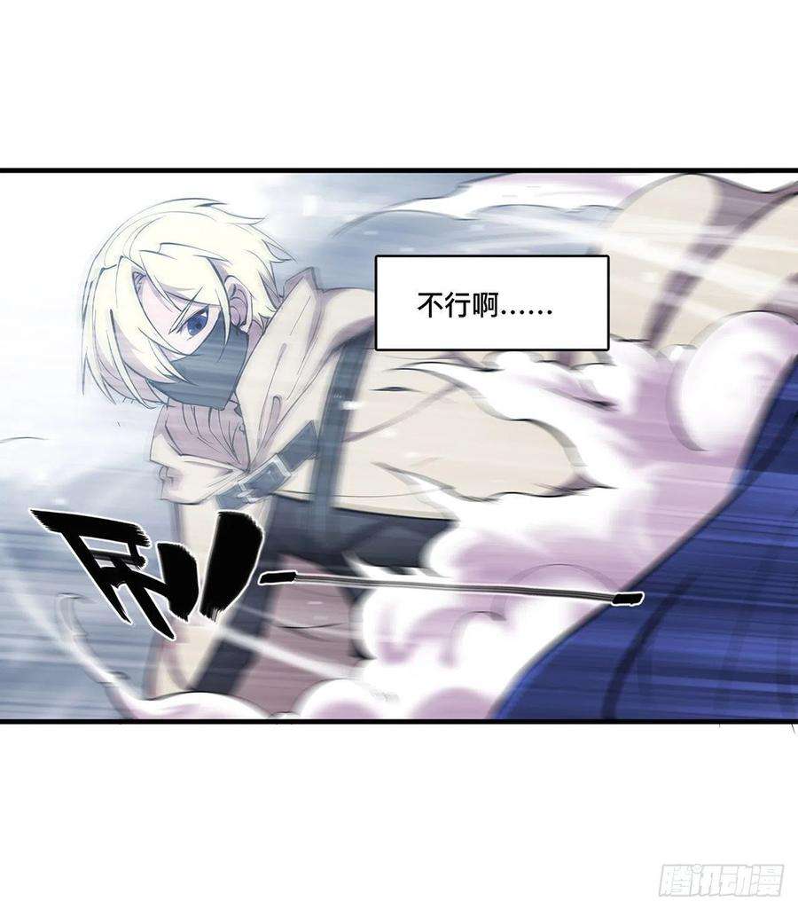 血姬与骑士135话 两个天辉？！
