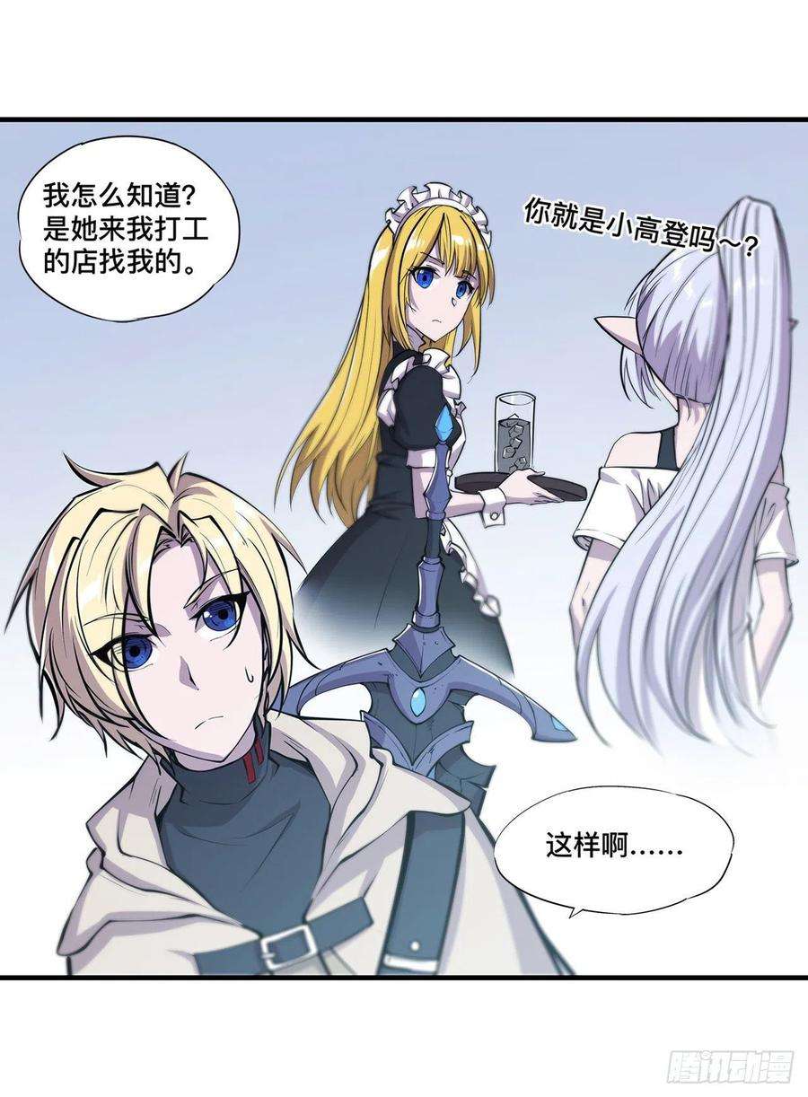 血姬与骑士135话 两个天辉？！