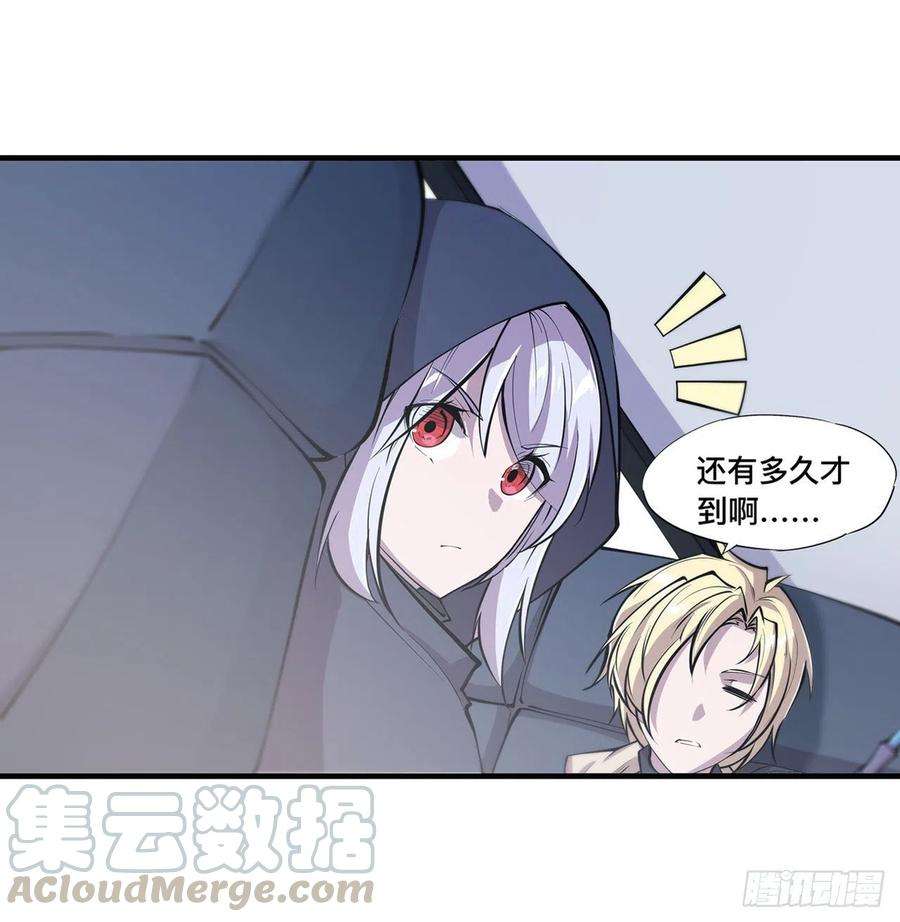 血姬与骑士135话 两个天辉？！