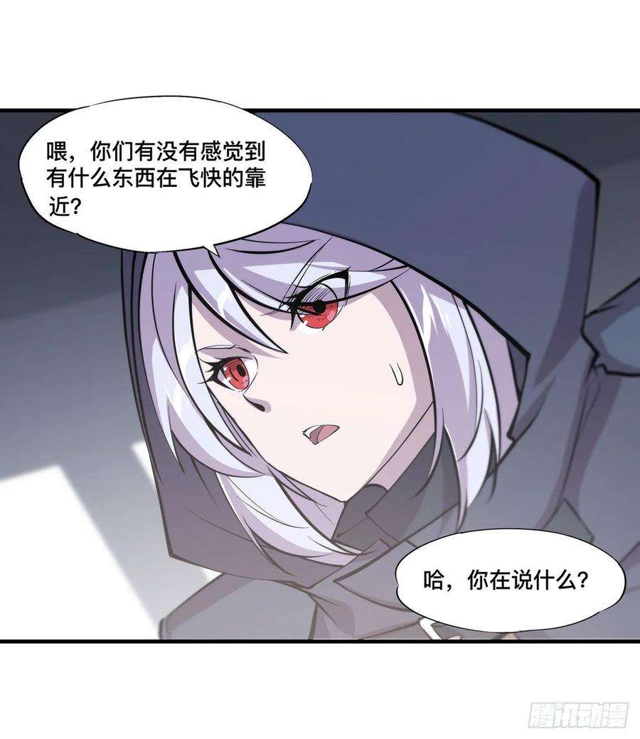 血姬与骑士135话 两个天辉？！