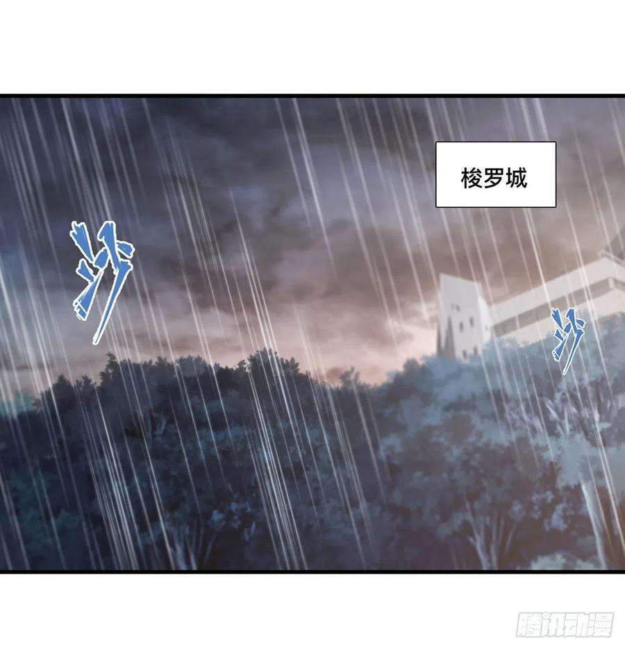 血姬与骑士137话 诡异旅馆