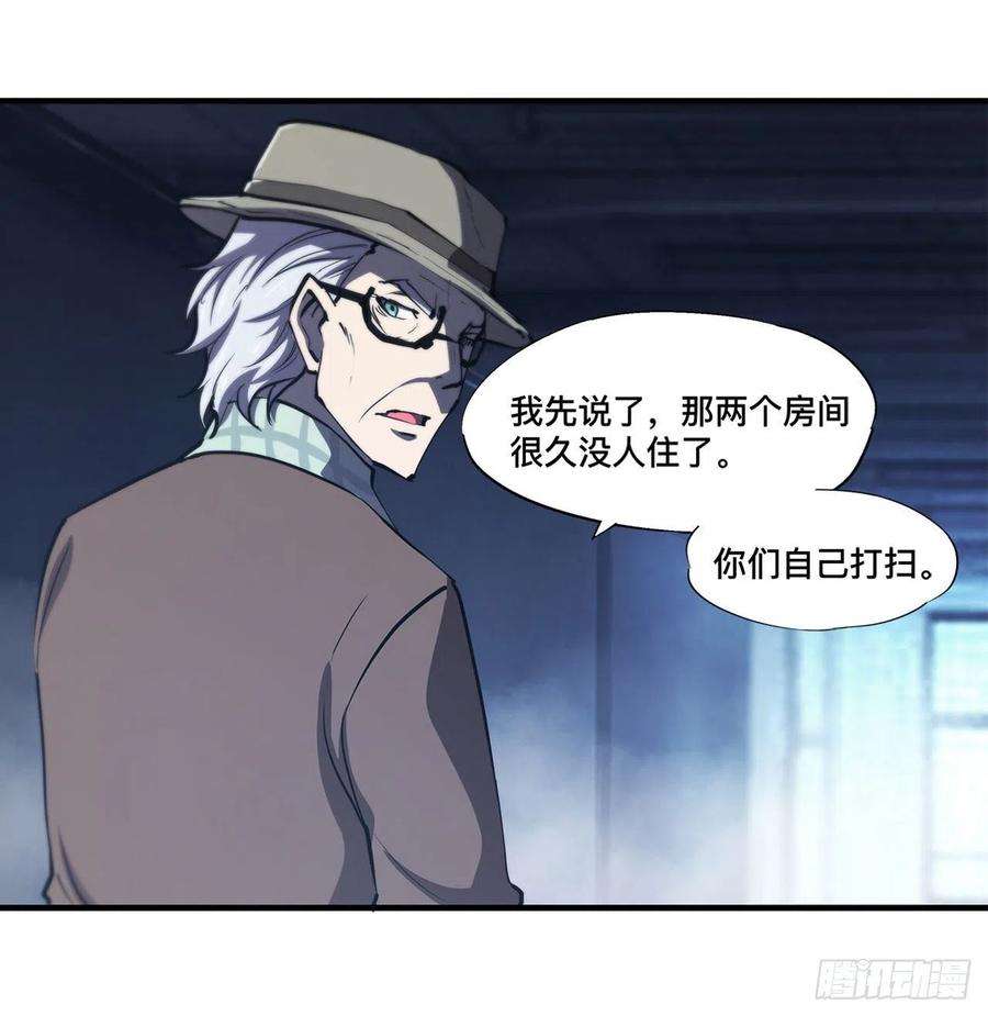 血姬与骑士137话 诡异旅馆