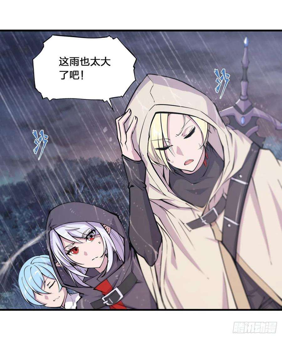 血姬与骑士137话 诡异旅馆