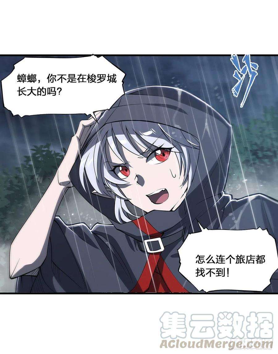 血姬与骑士137话 诡异旅馆