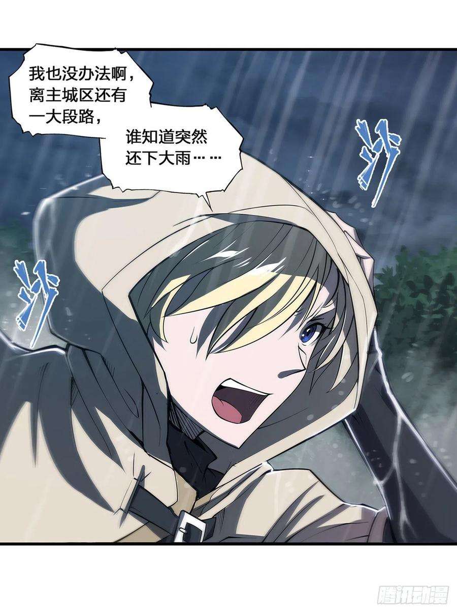血姬与骑士137话 诡异旅馆