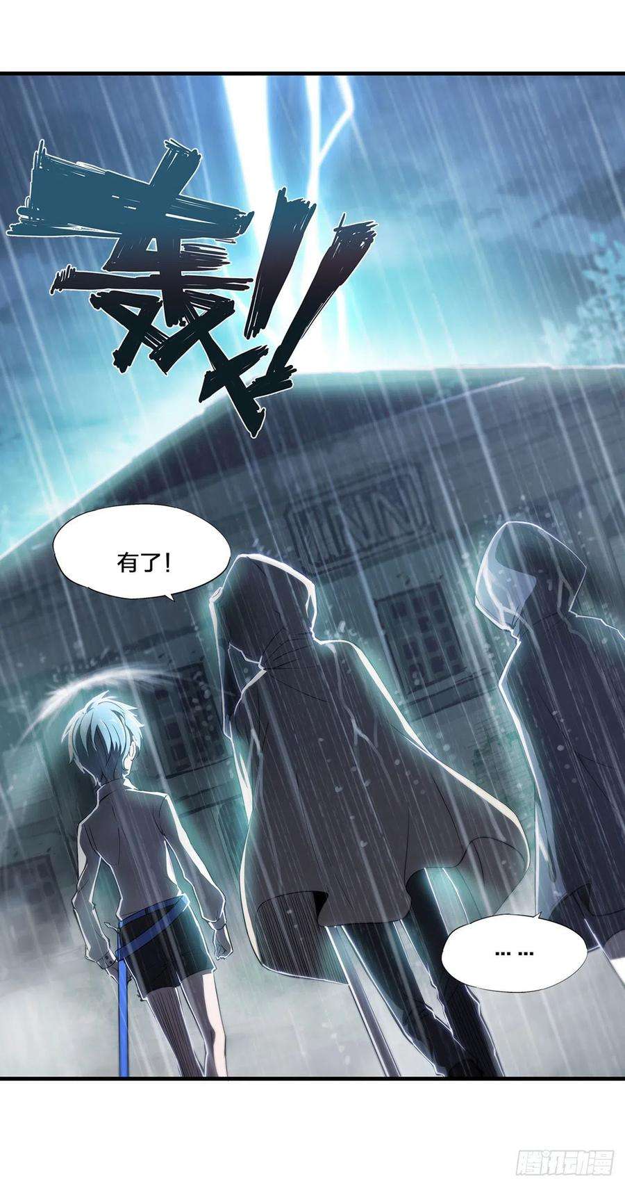 血姬与骑士137话 诡异旅馆