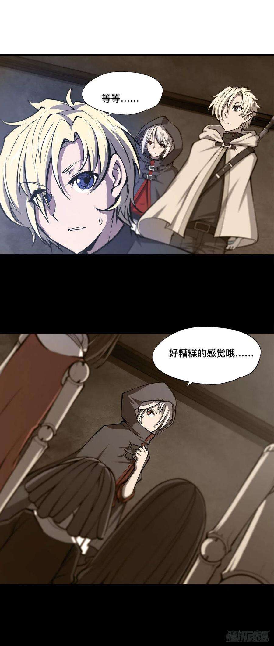 血姬与骑士138话 木偶