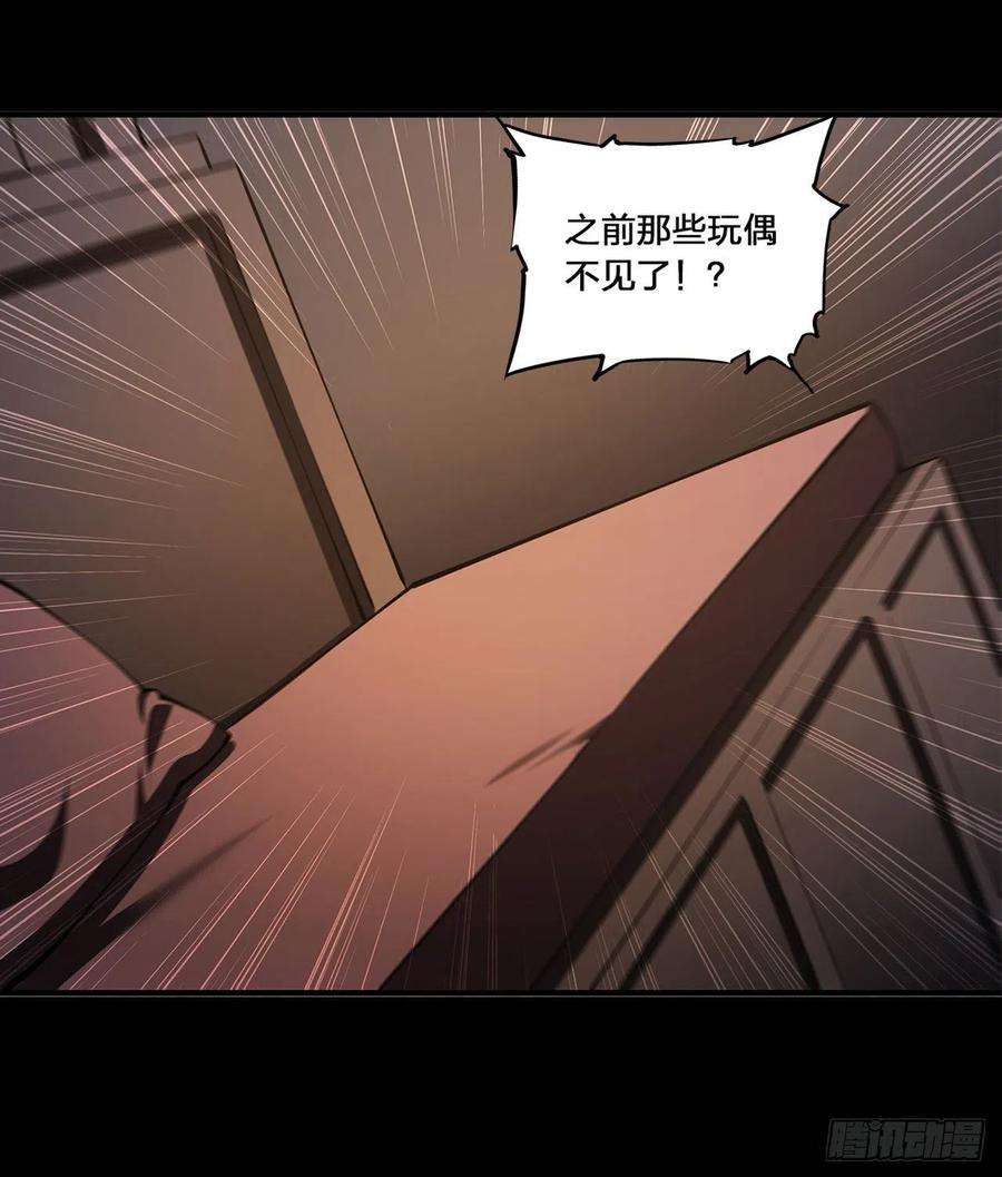 血姬与骑士138话 木偶