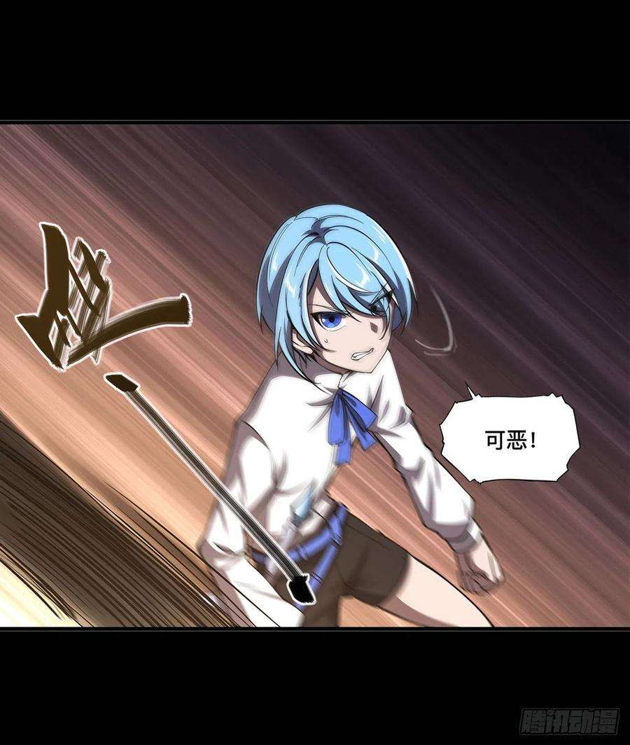 血姬与骑士138话 木偶