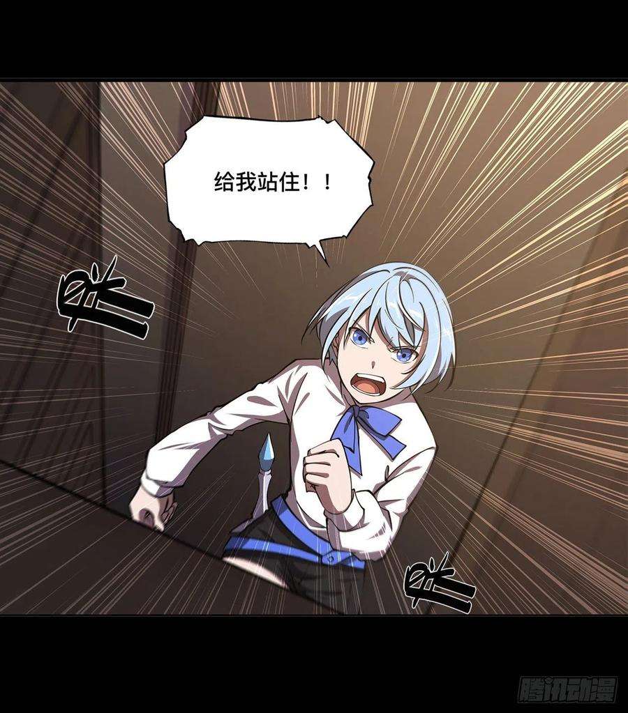 血姬与骑士138话 木偶