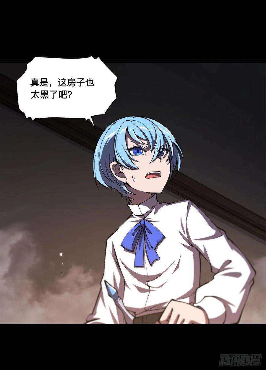 血姬与骑士138话 木偶