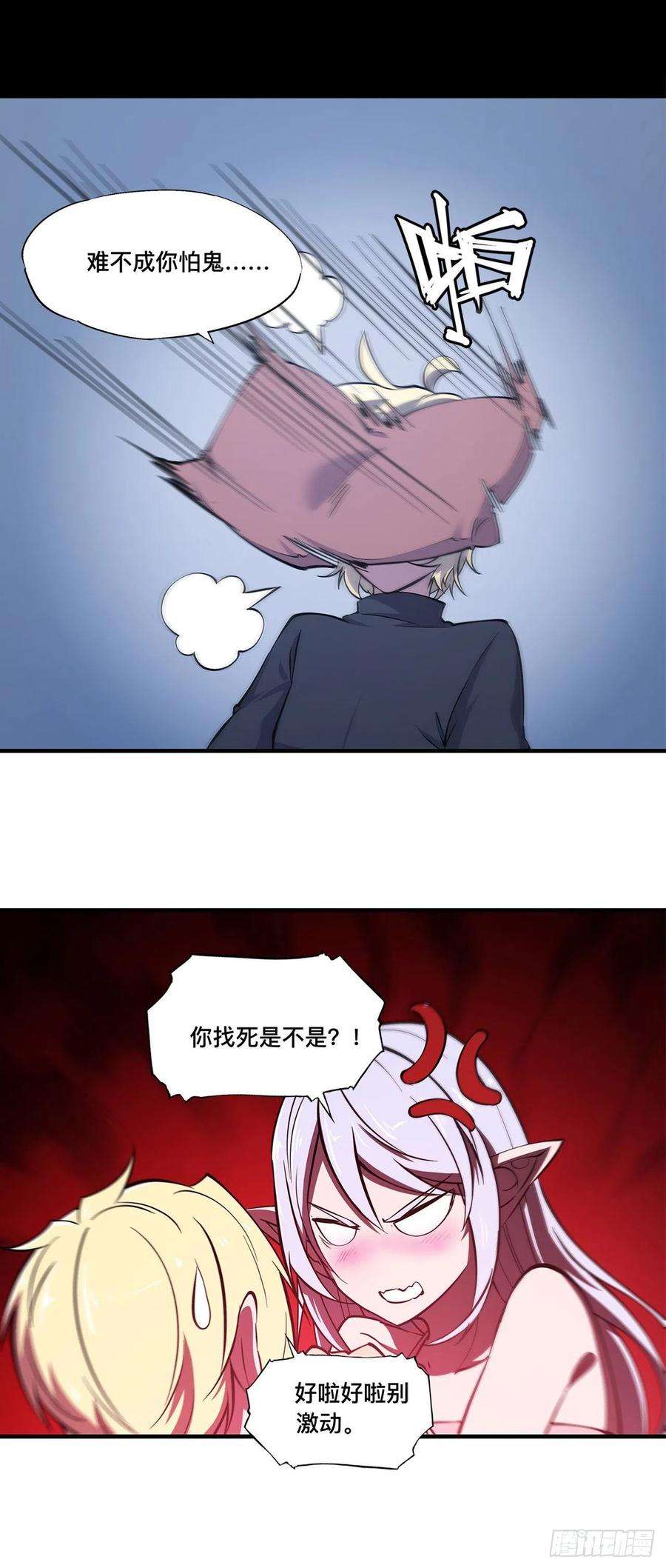 血姬与骑士138话 木偶
