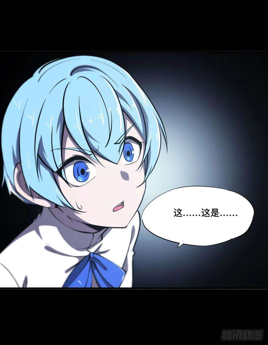 血姬与骑士138话 木偶