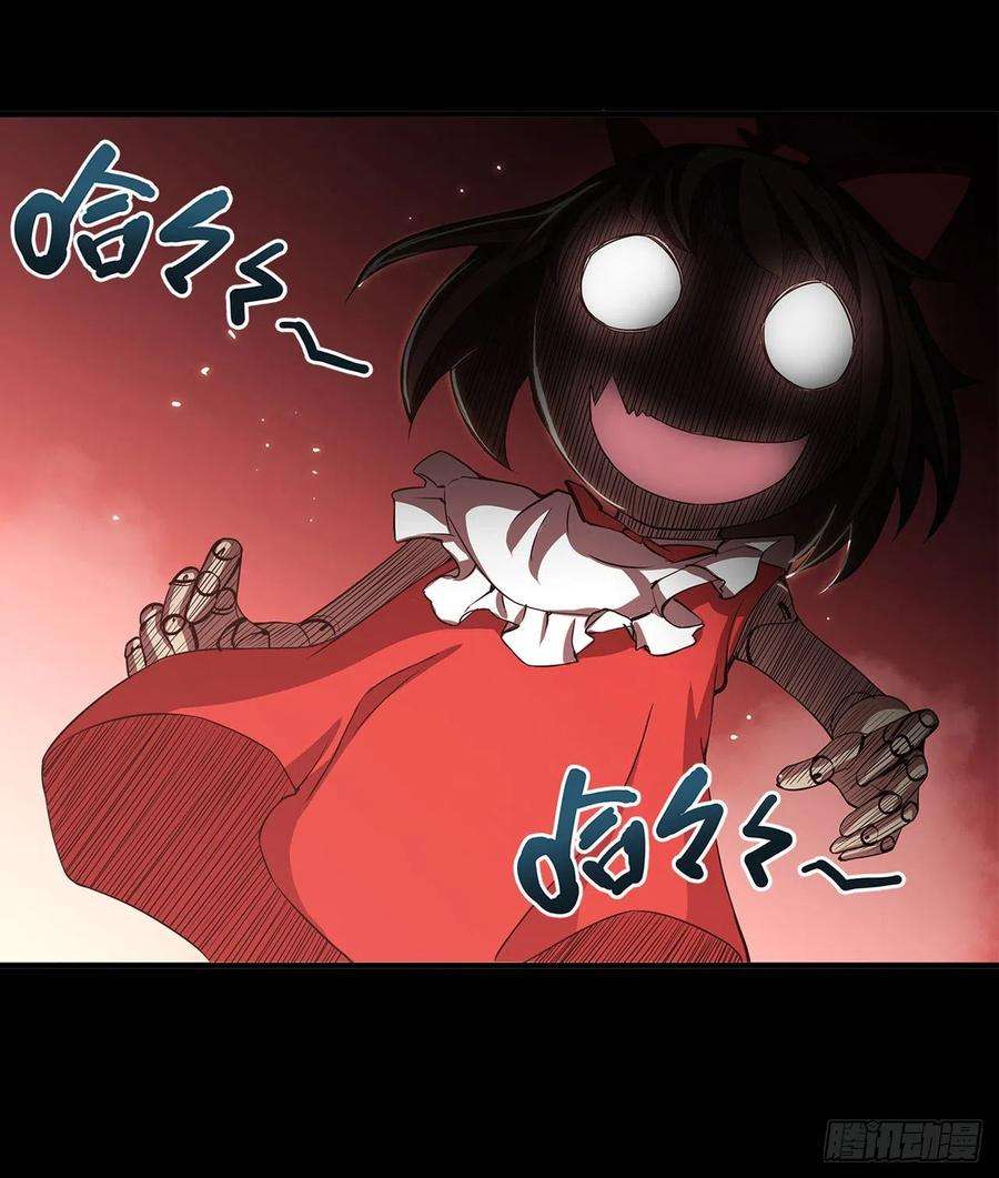 血姬与骑士138话 木偶
