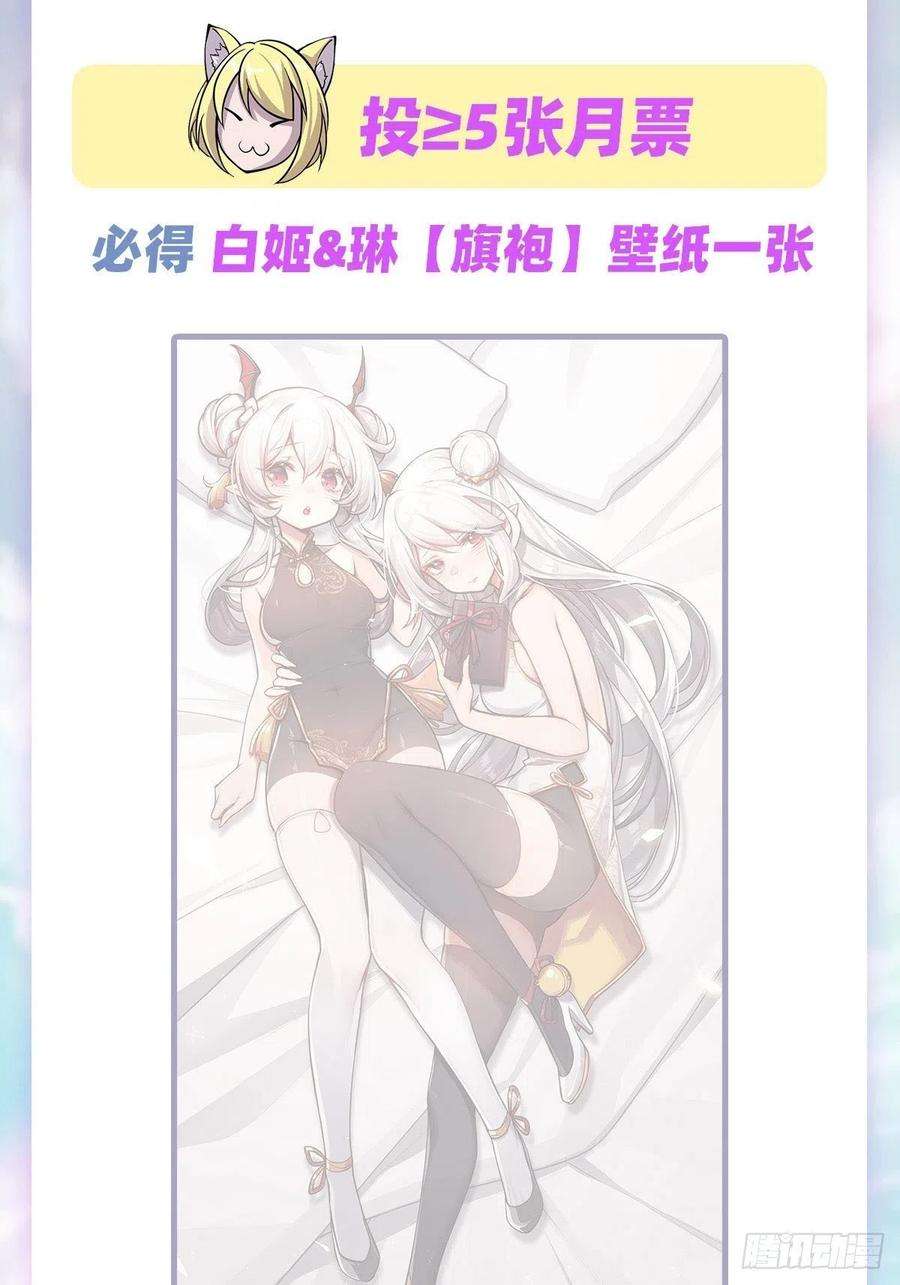 血姬与骑士138话 木偶