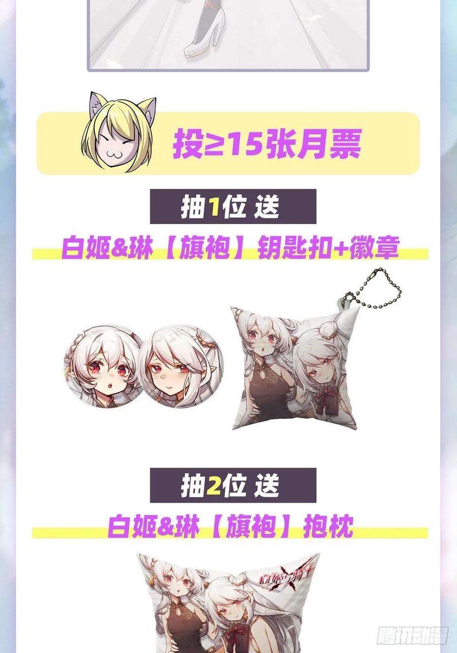 血姬与骑士138话 木偶