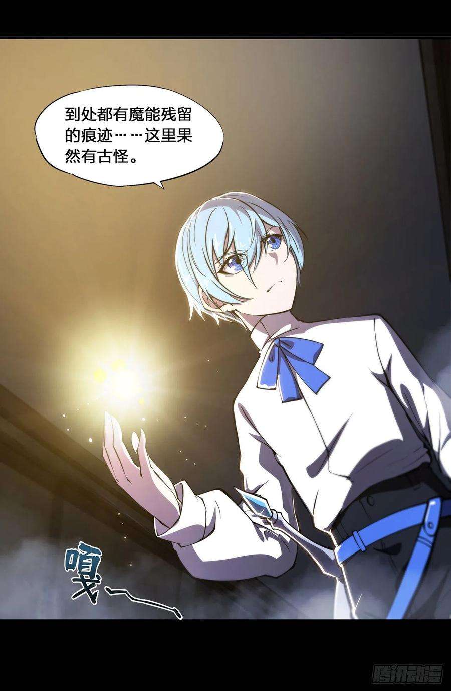 血姬与骑士138话 木偶