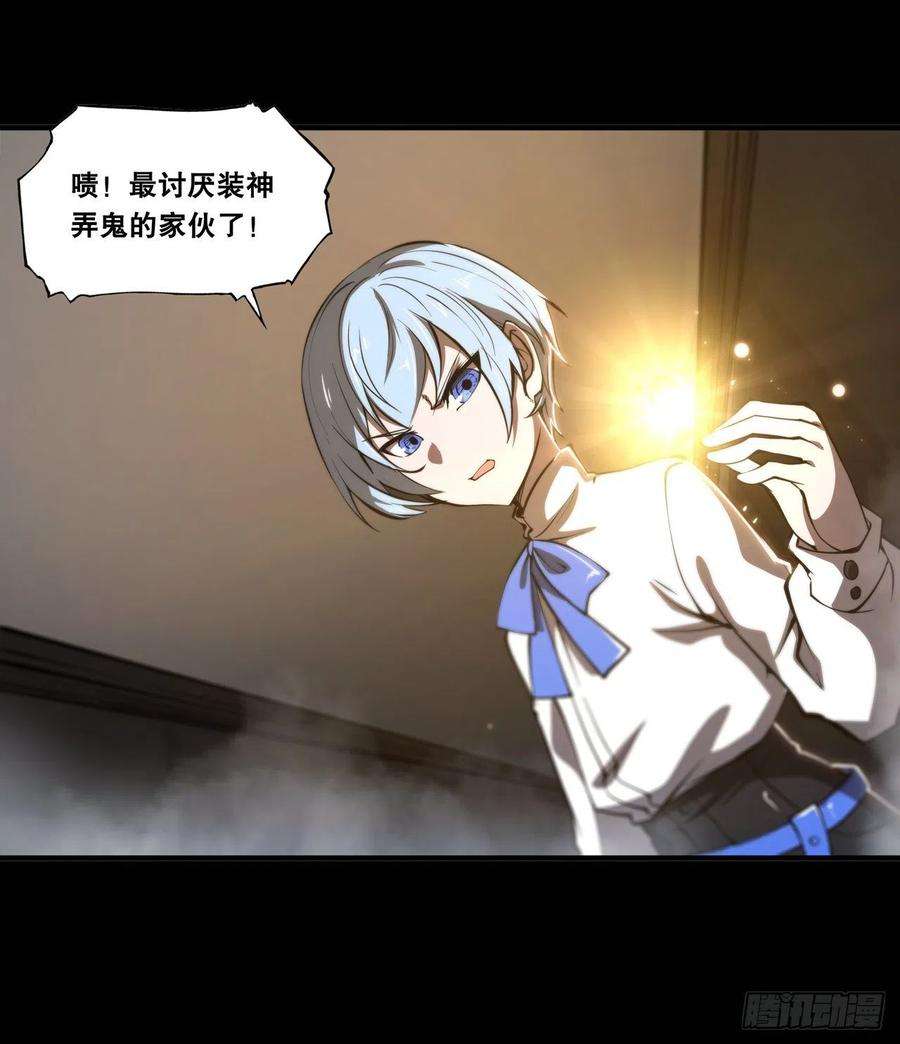 血姬与骑士138话 木偶