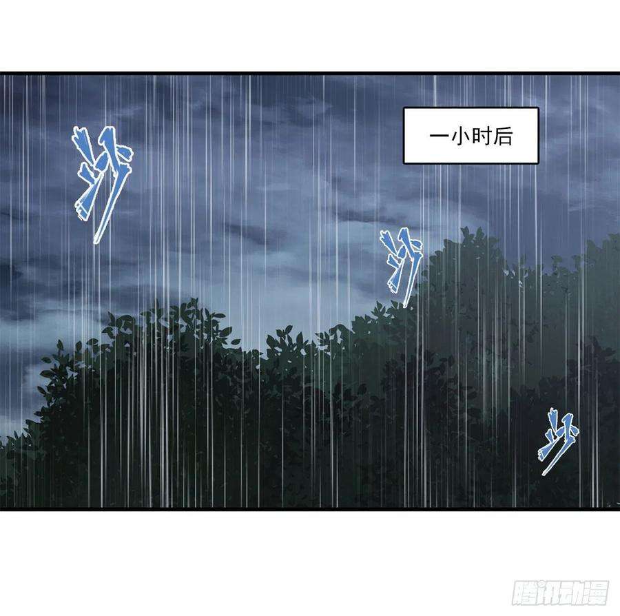 血姬与骑士139话 午夜二楼