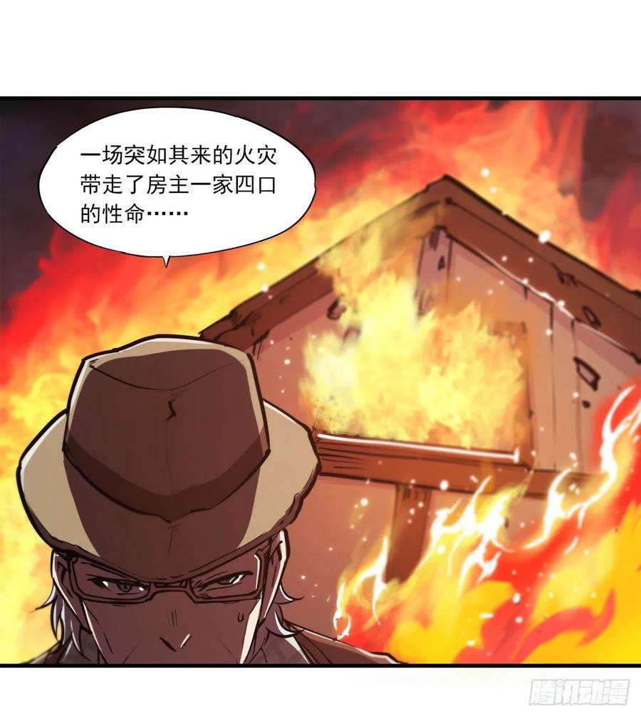 血姬与骑士139话 午夜二楼