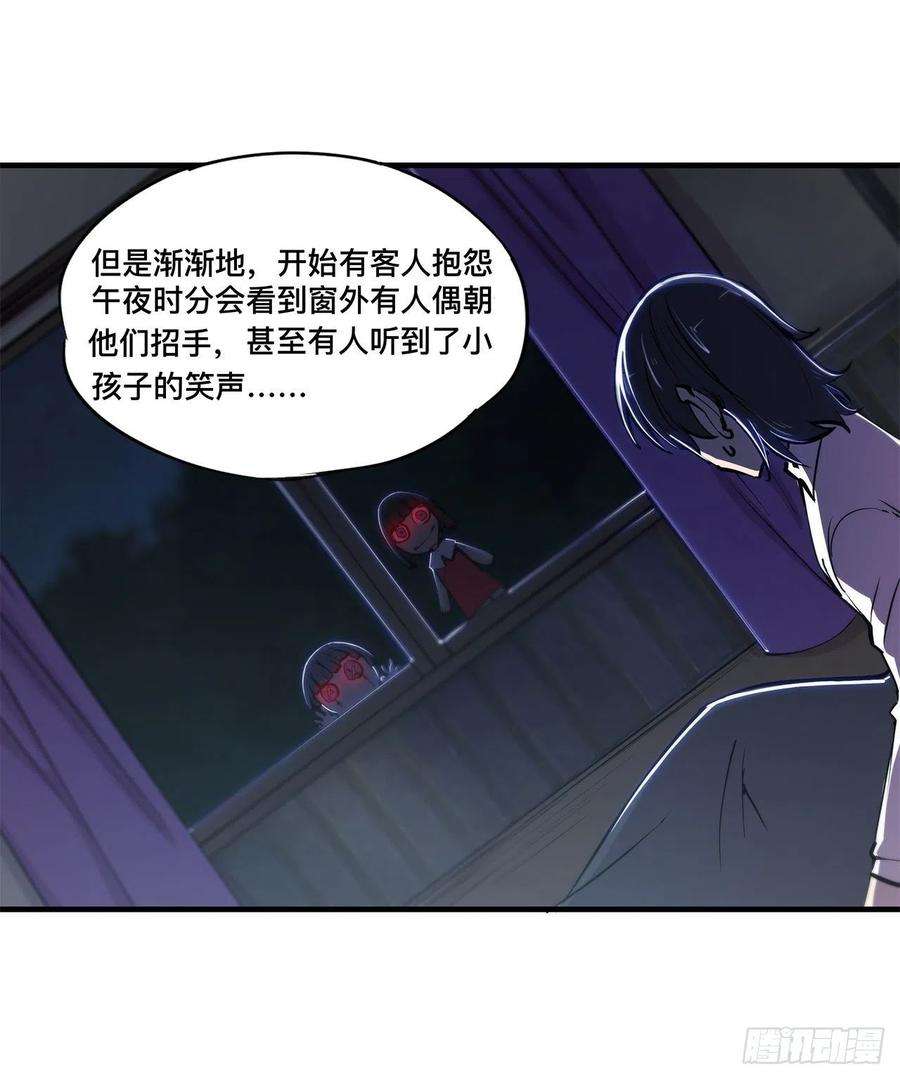 血姬与骑士139话 午夜二楼