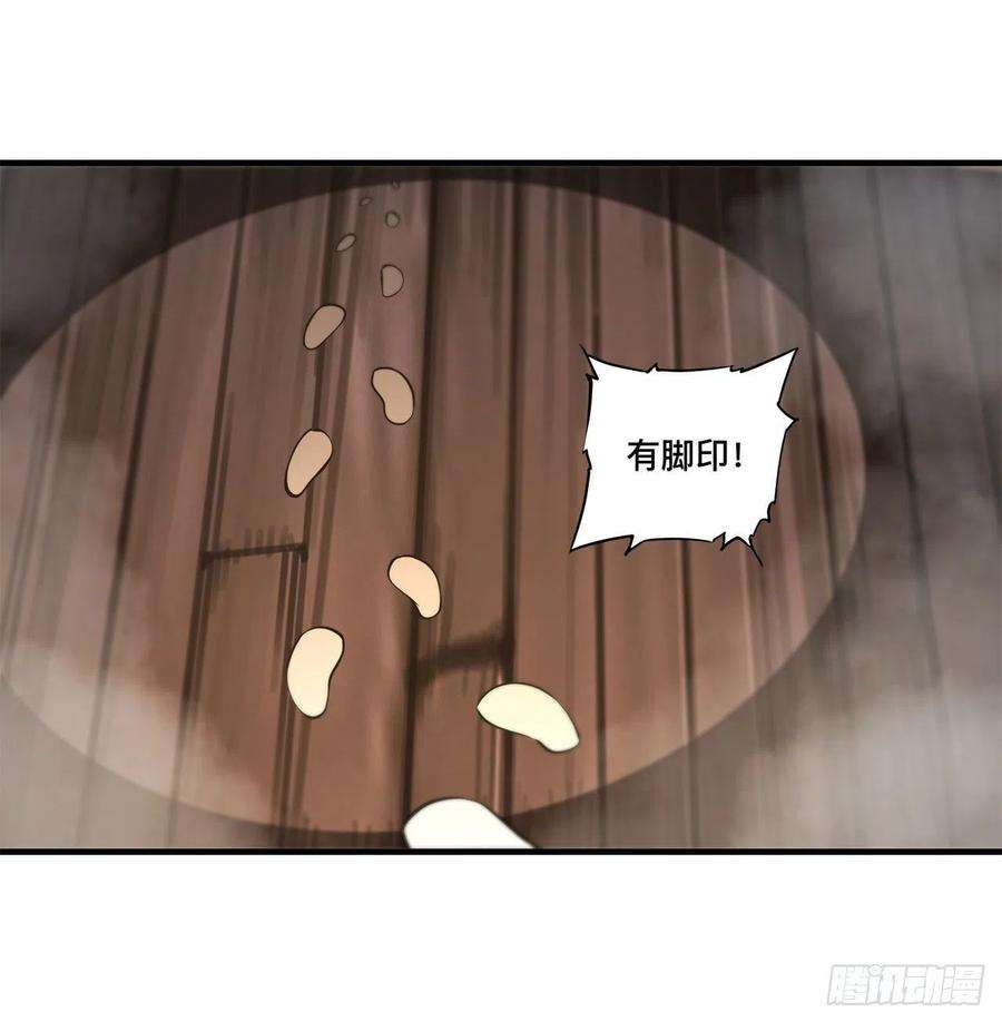 血姬与骑士139话 午夜二楼
