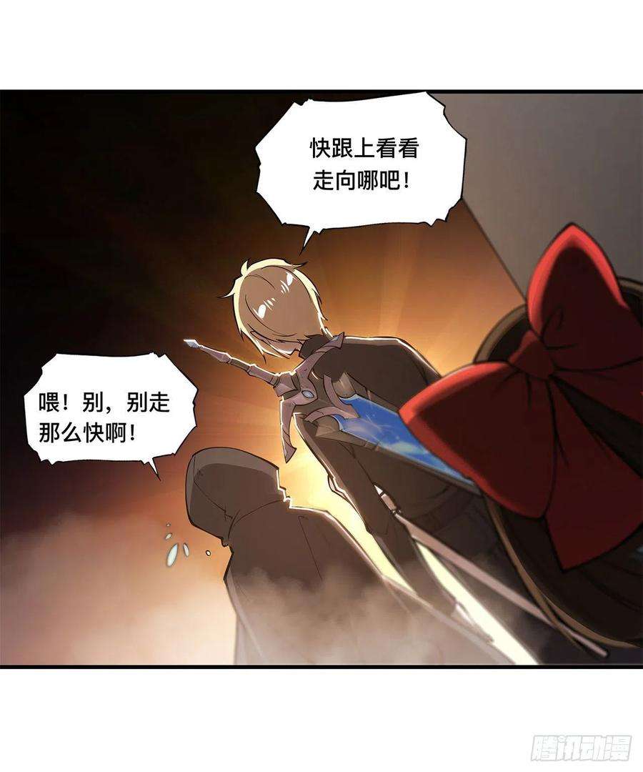 血姬与骑士139话 午夜二楼