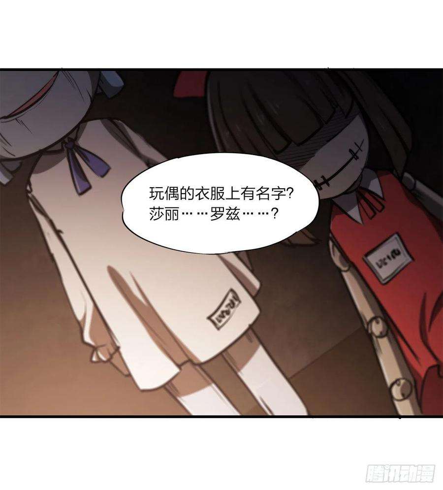 血姬与骑士139话 午夜二楼