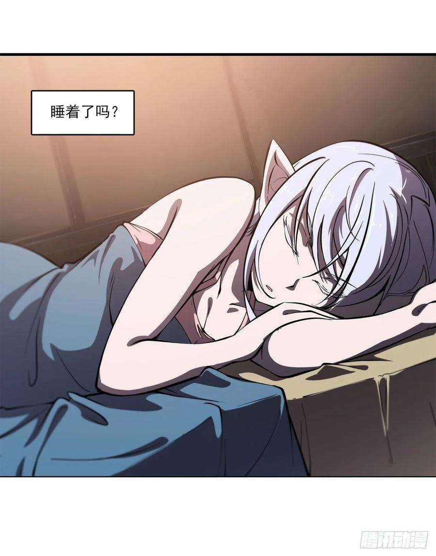 血姬与骑士139话 午夜二楼