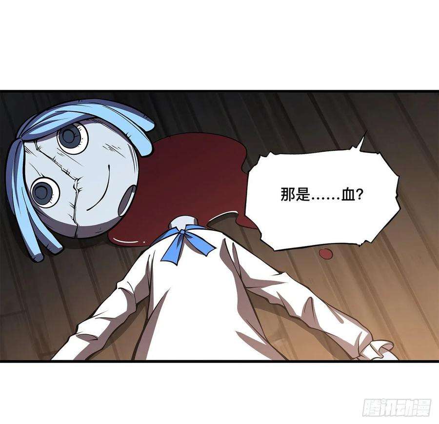 血姬与骑士139话 午夜二楼