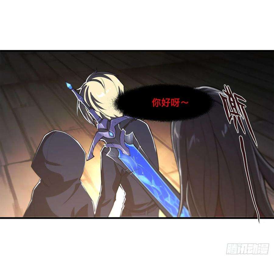 血姬与骑士139话 午夜二楼