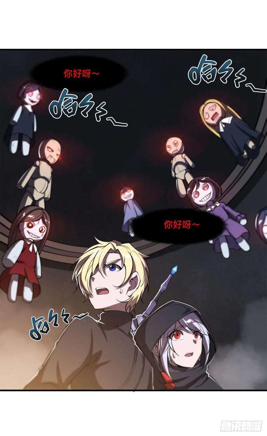 血姬与骑士139话 午夜二楼