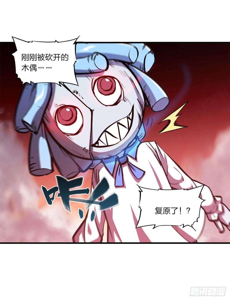 血姬与骑士139话 午夜二楼