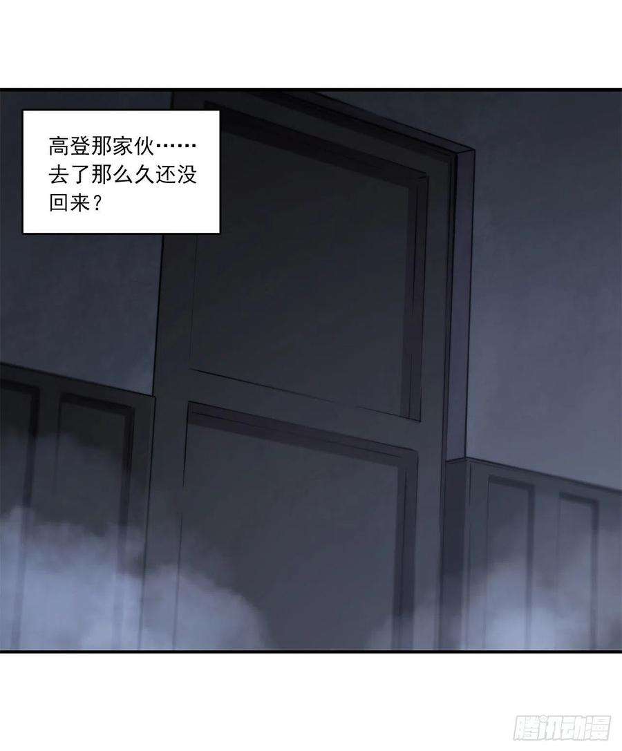 血姬与骑士139话 午夜二楼